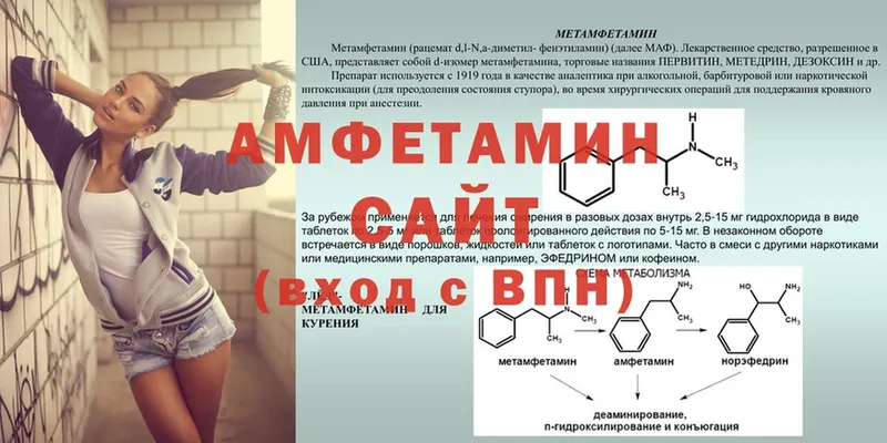 Amphetamine VHQ  Новосибирск 