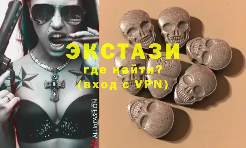 Ecstasy MDMA  купить  цена  Новосибирск 